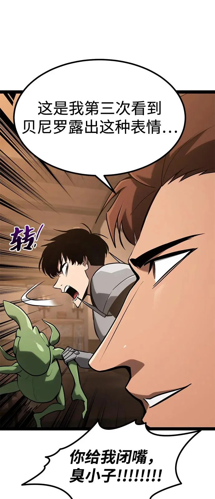 第27话 第8页