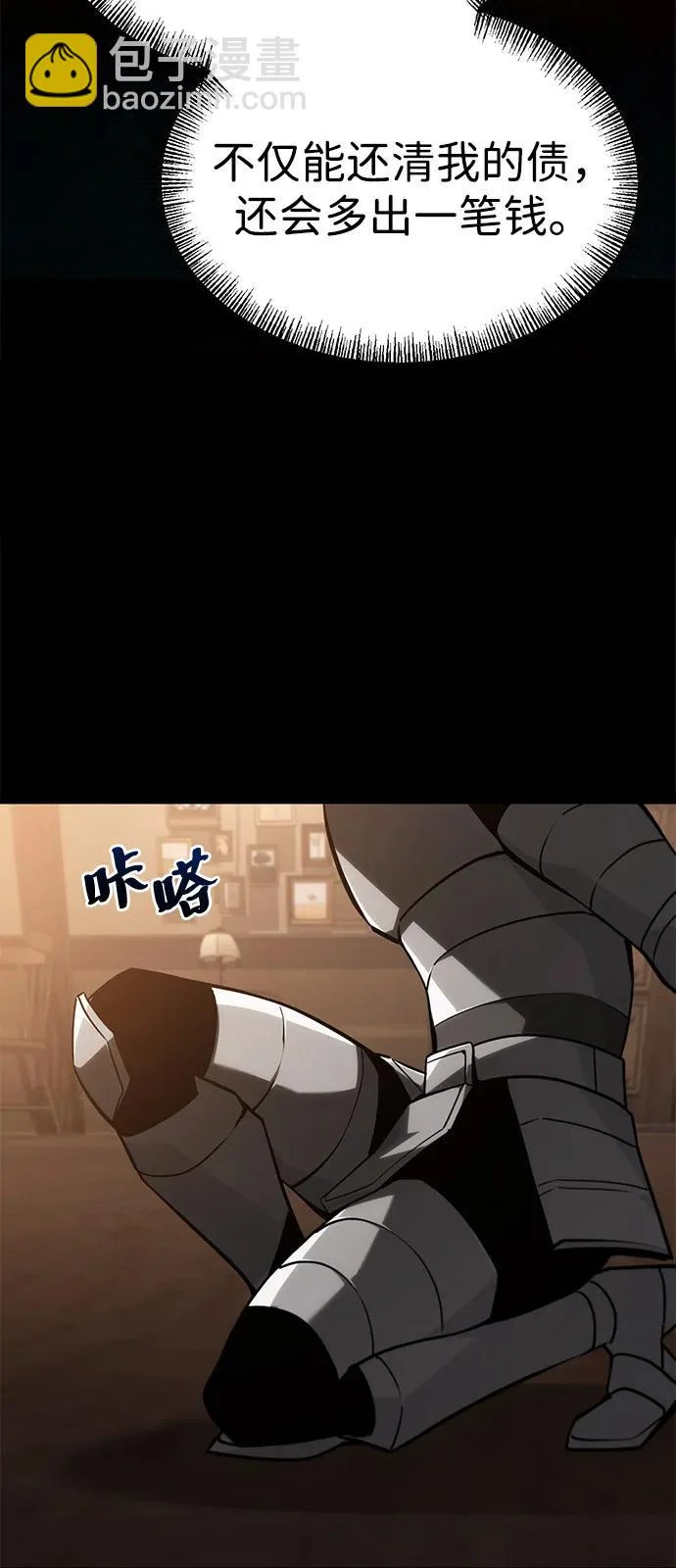 第27话 第11页