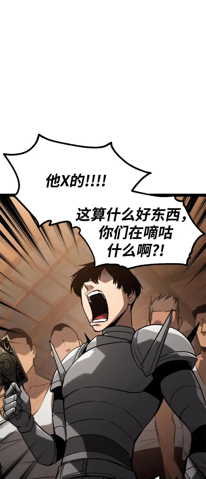 第27话 第16页