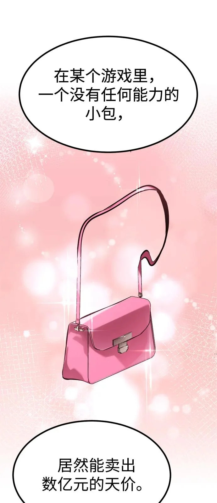 第27话 第19页