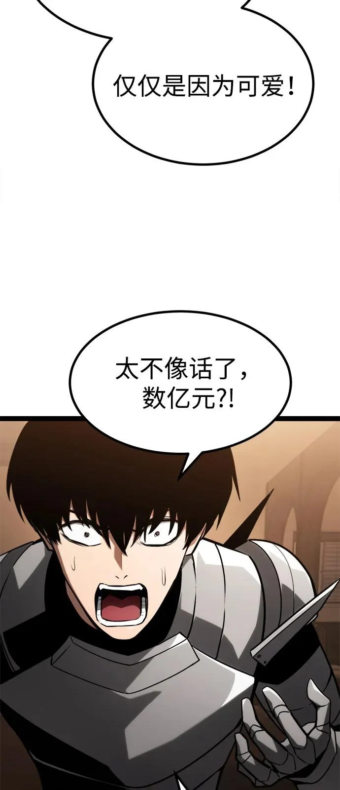 第27话 第20页