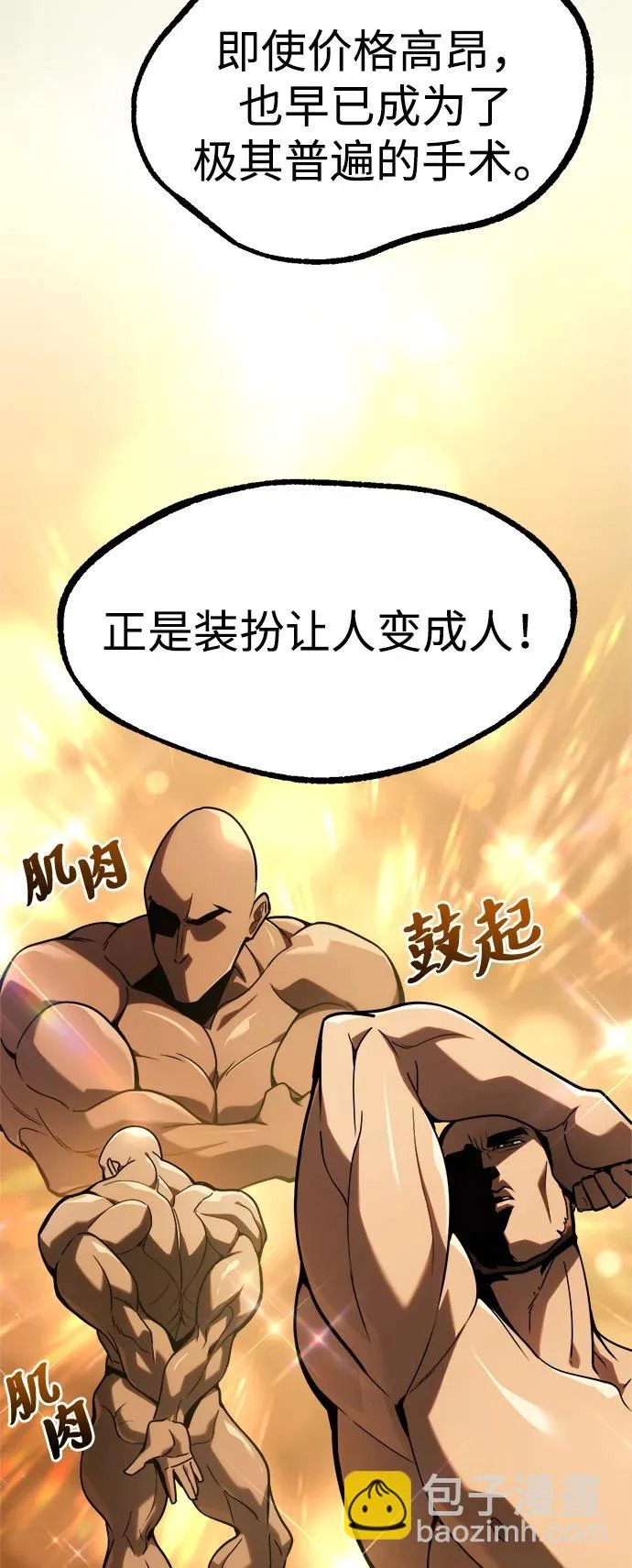 第27话 第23页