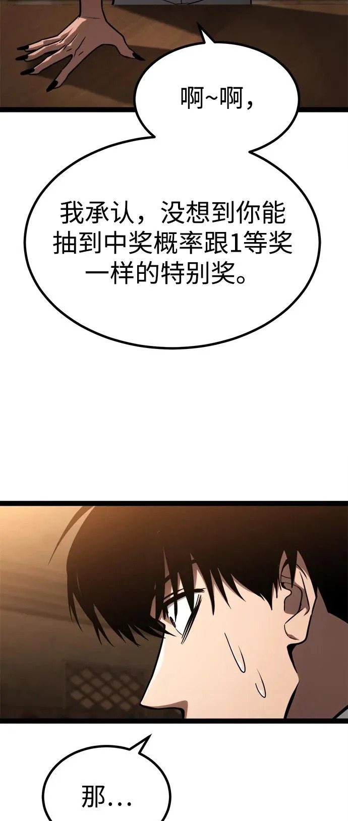 第27话 第27页