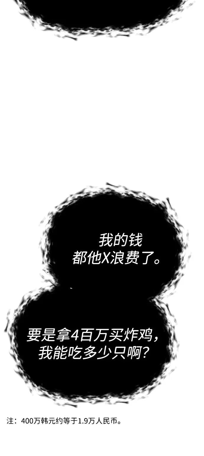 第27话 第30页
