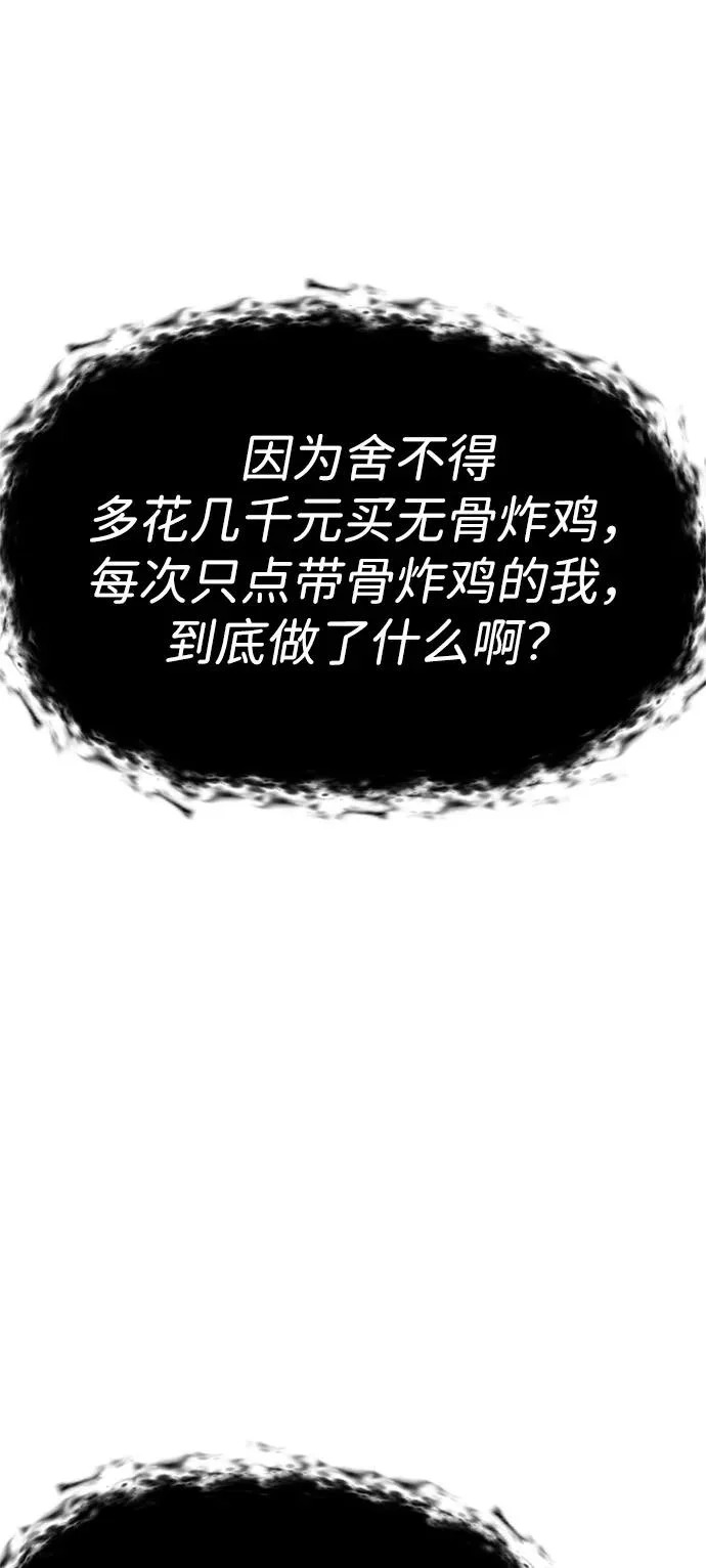 第27话 第31页