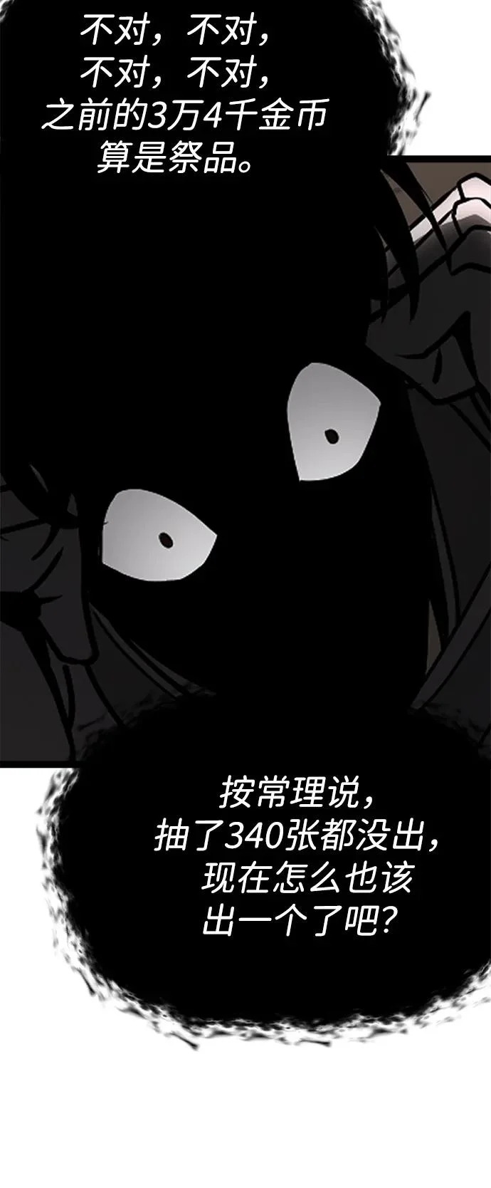 第27话 第32页