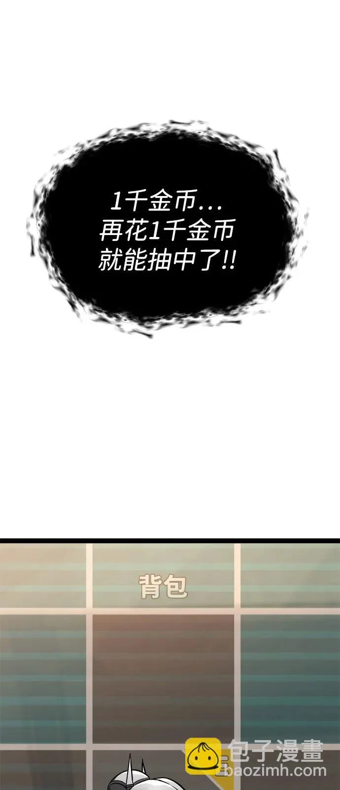 第27话 第33页