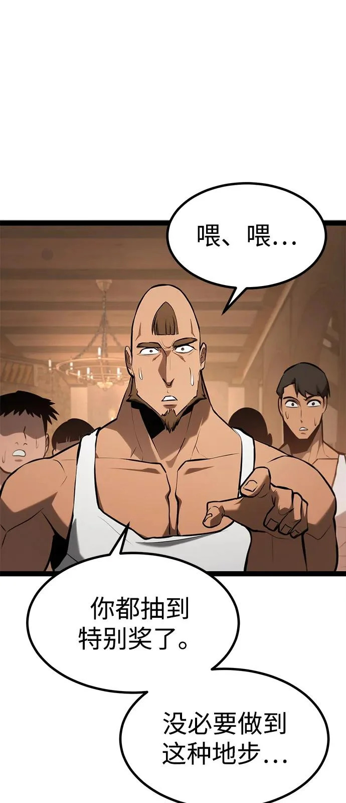 第27话 第35页