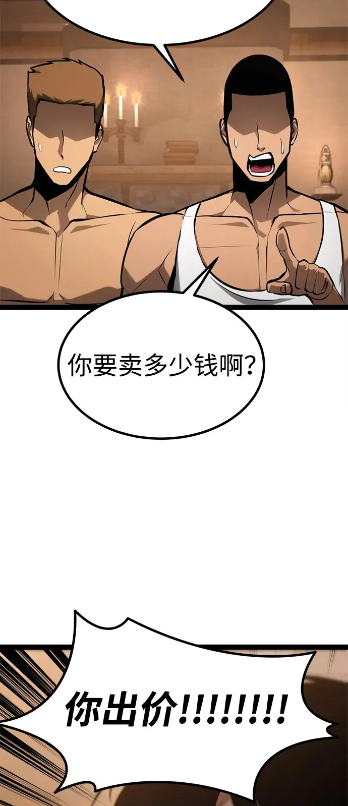 第27话 第39页