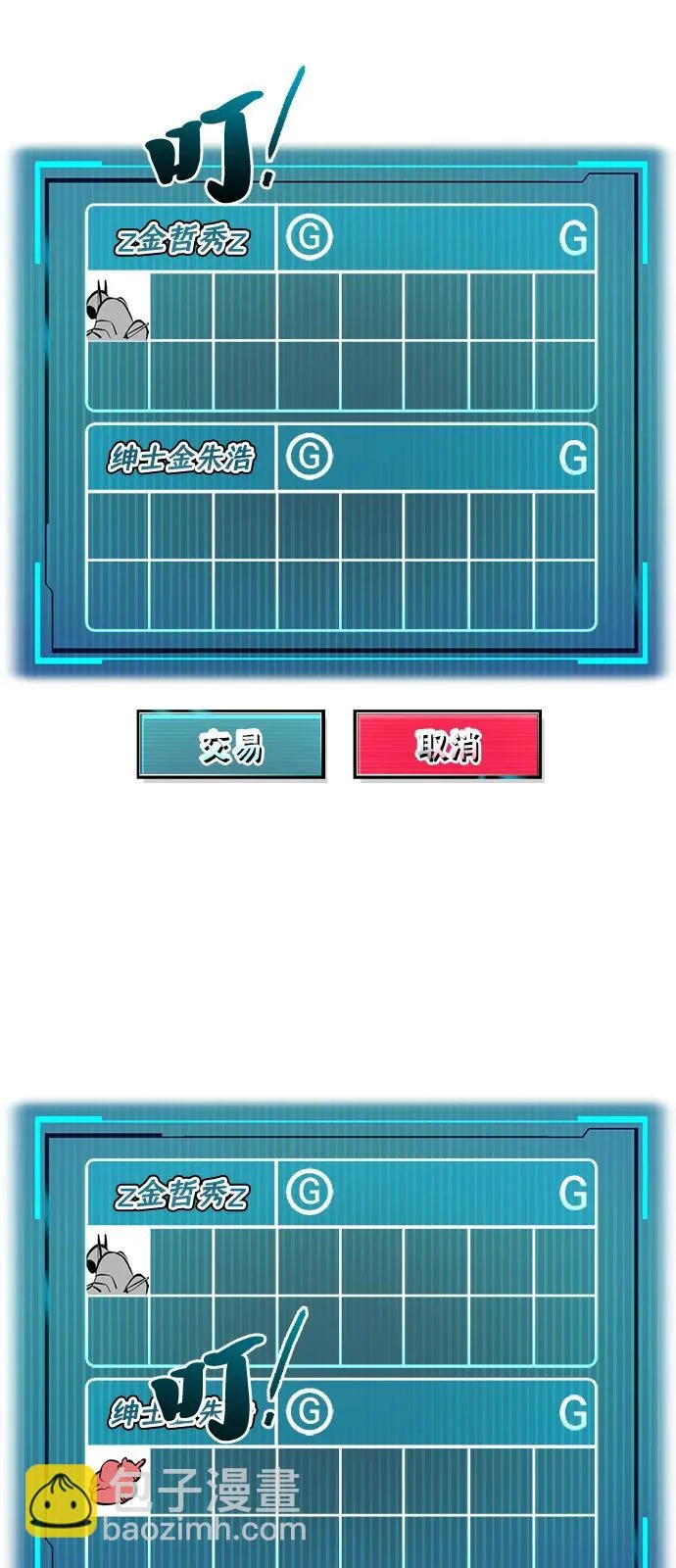 第27话 第44页