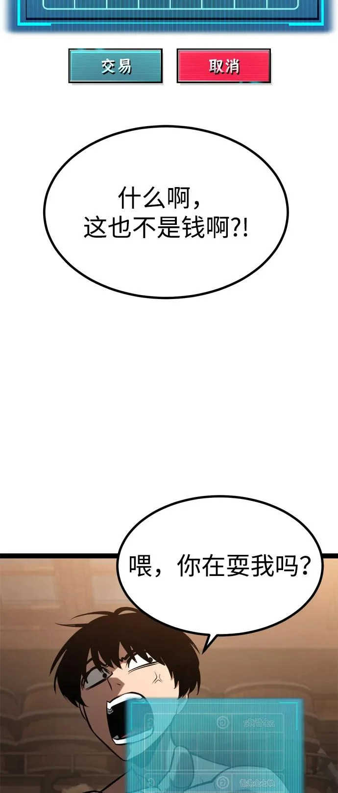 第27话 第45页