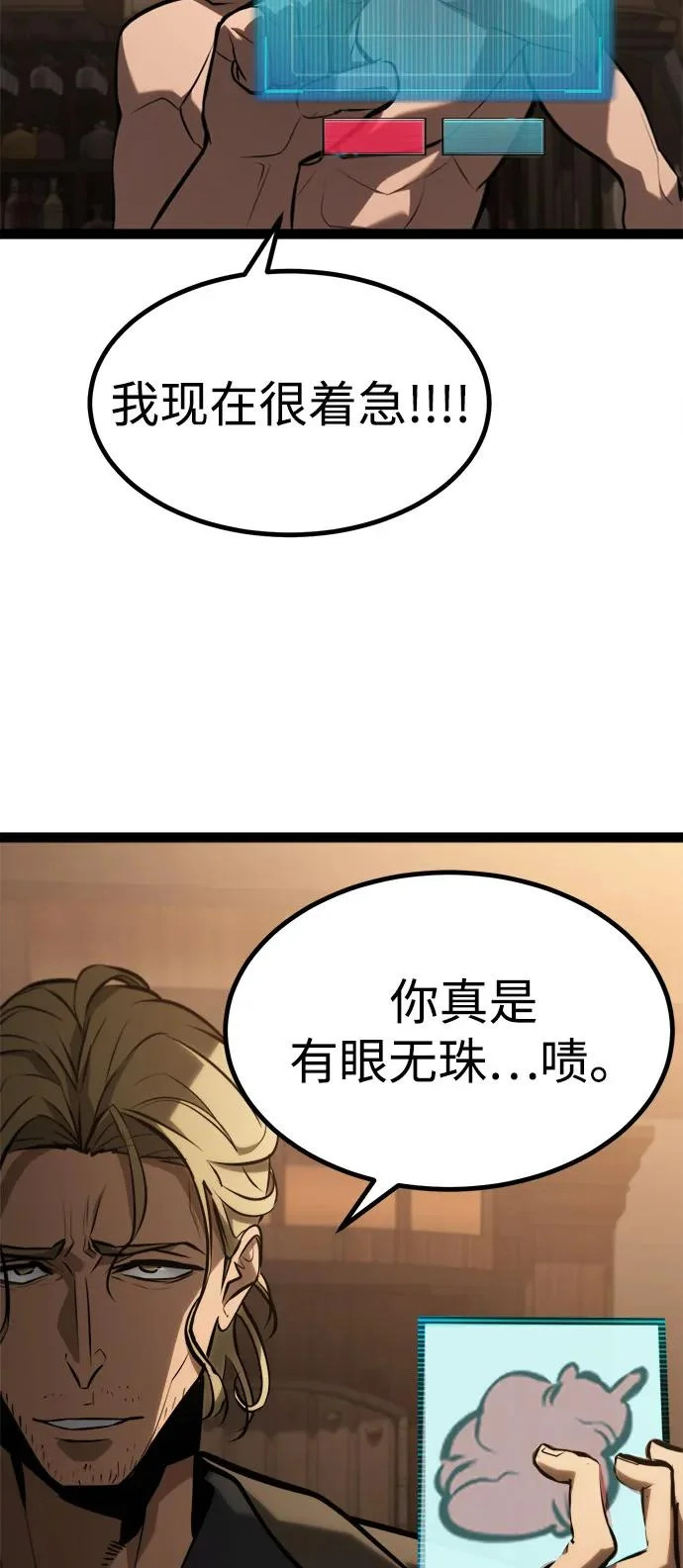 第27话 第46页