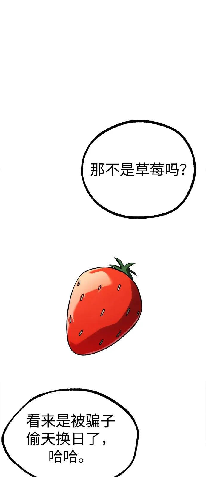 第27话 第52页