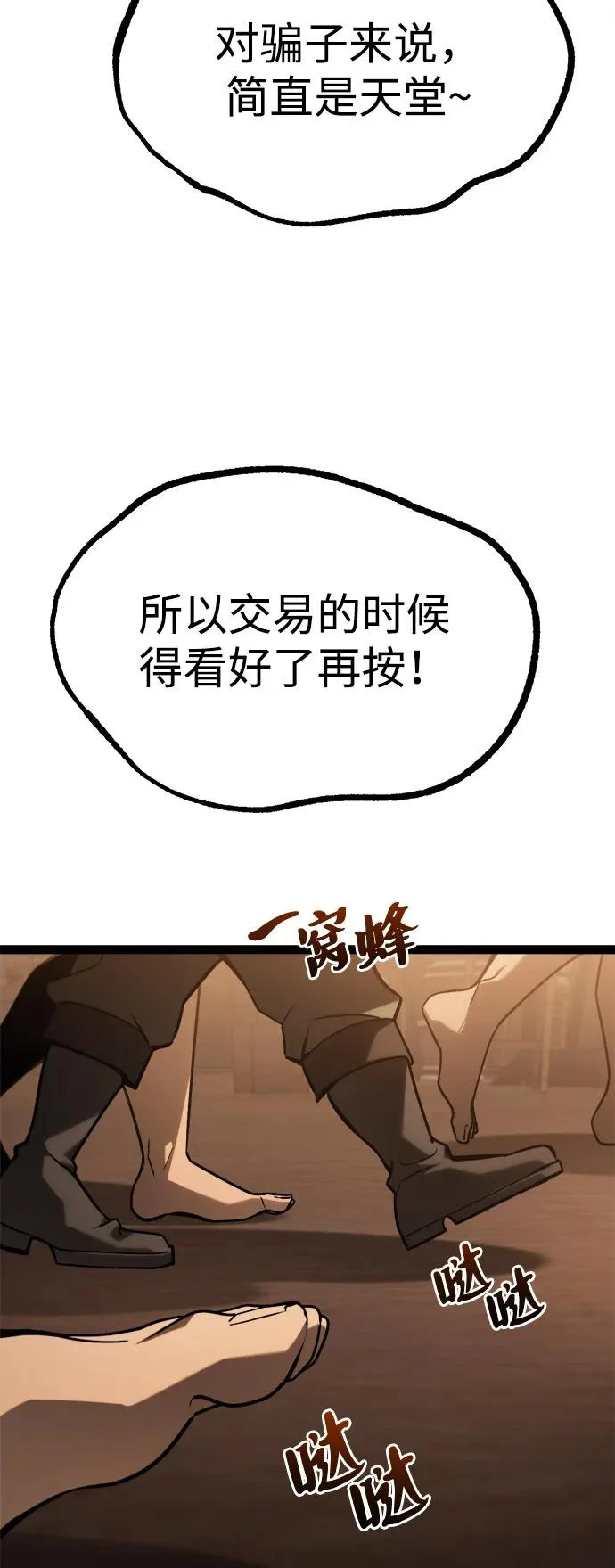 第27话 第54页