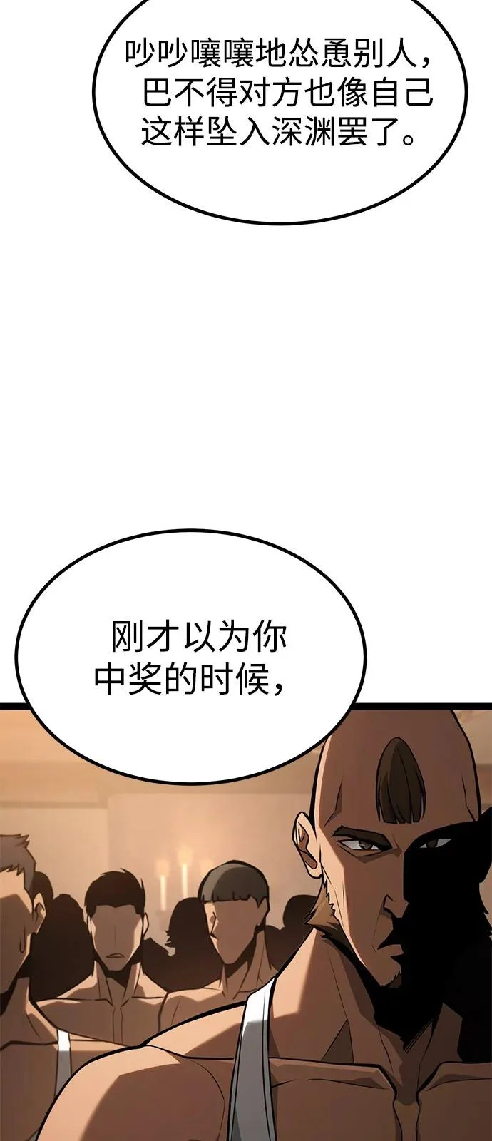 第27话 第58页