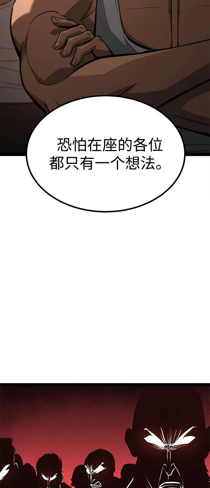 第27话 第59页