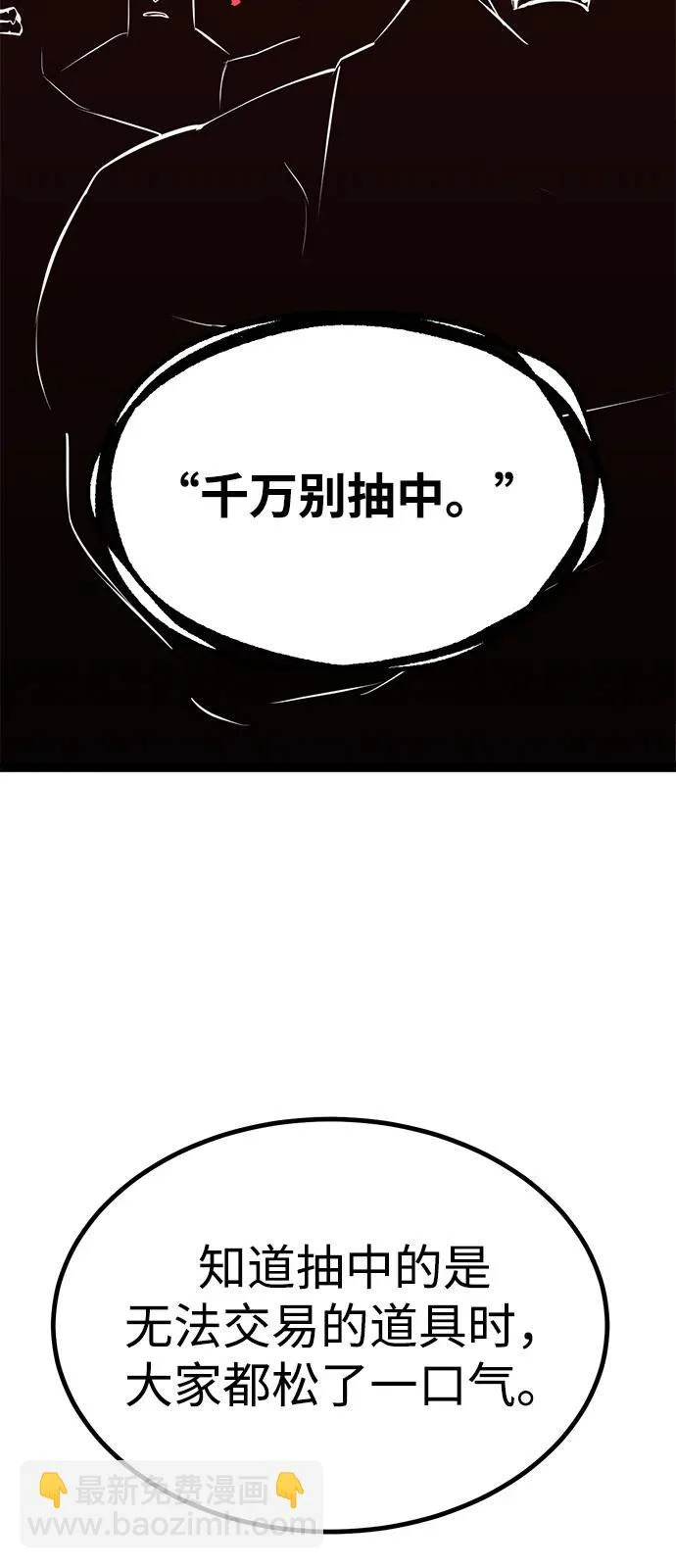 第27话 第60页