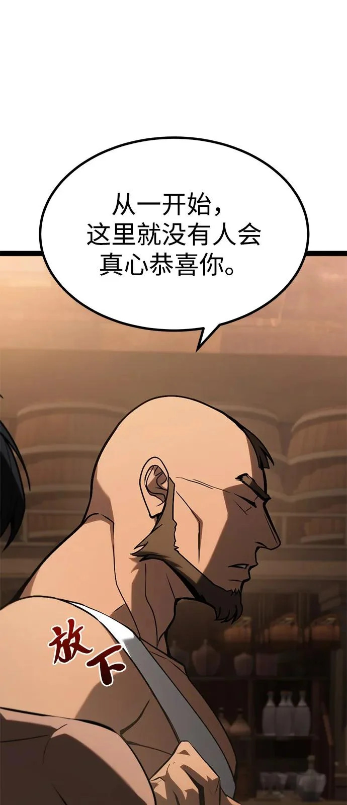 第27话 第61页