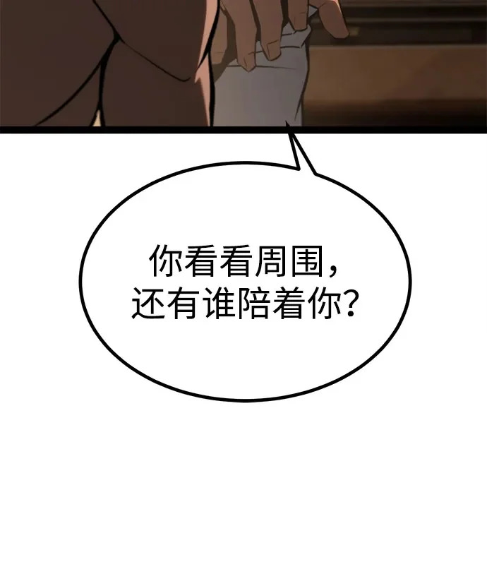 第27话 第62页