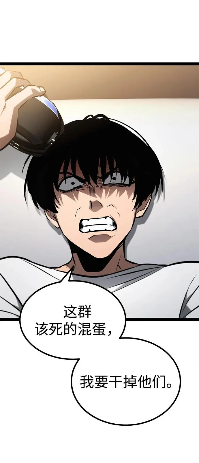 第27话 第69页