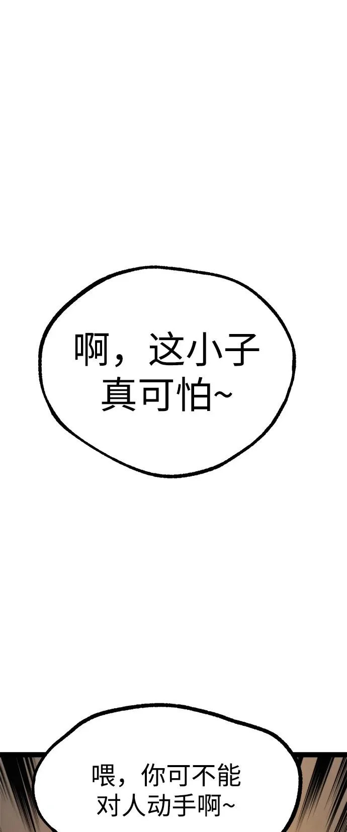 第27话 第70页