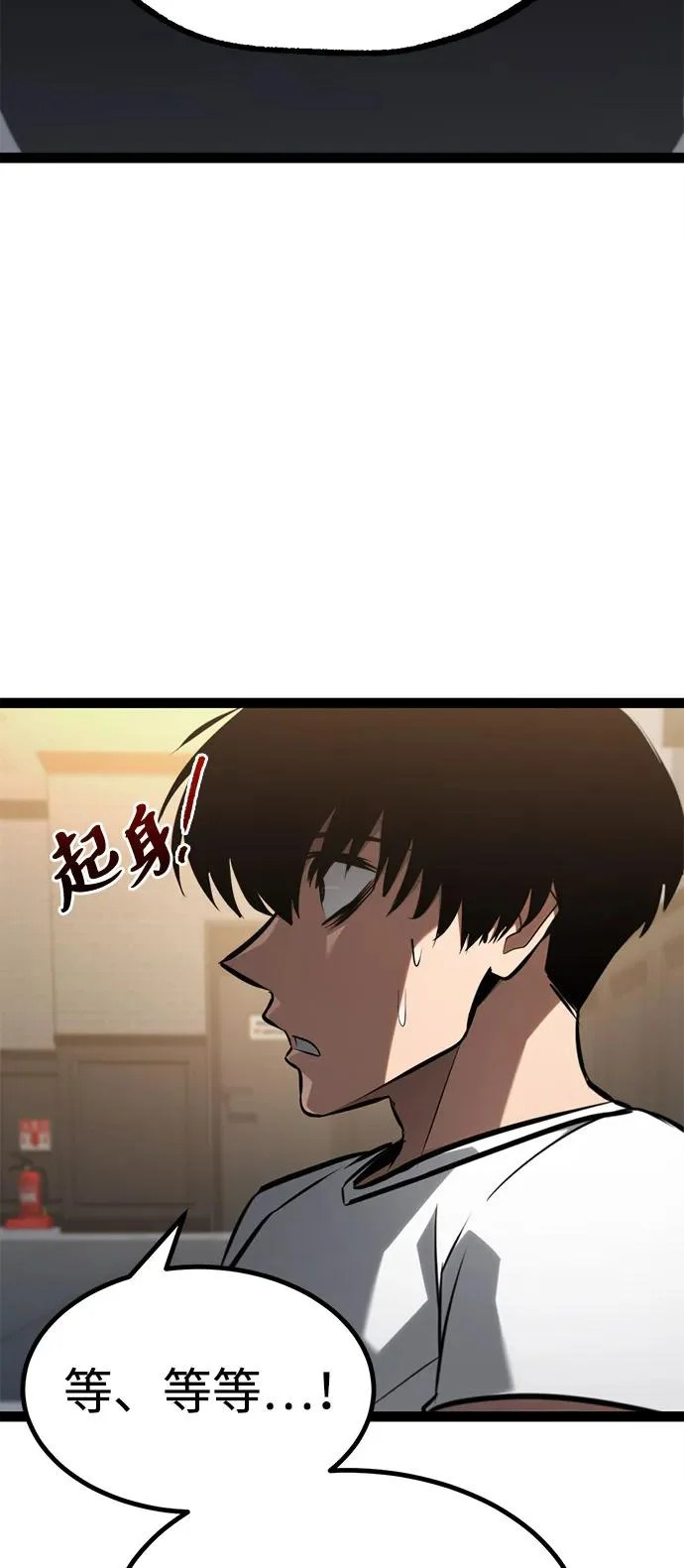 第27话 第72页