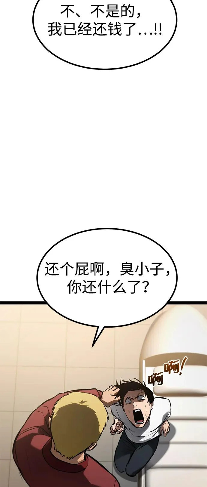 第27话 第73页