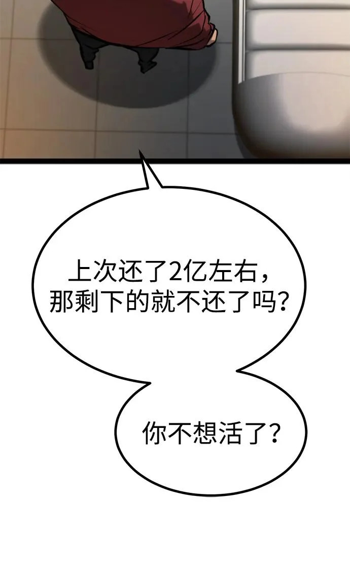 第27话 第74页