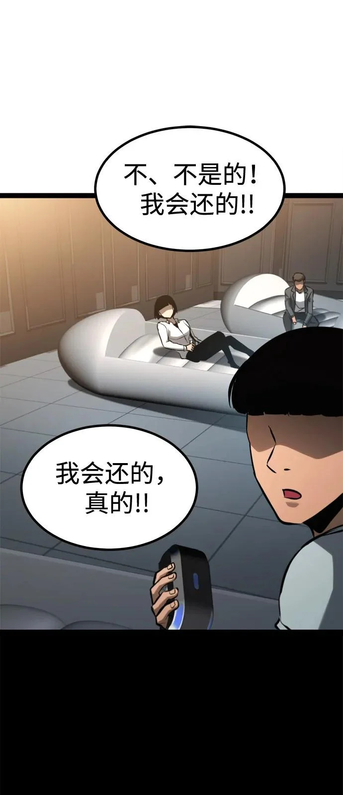 第27话 第75页
