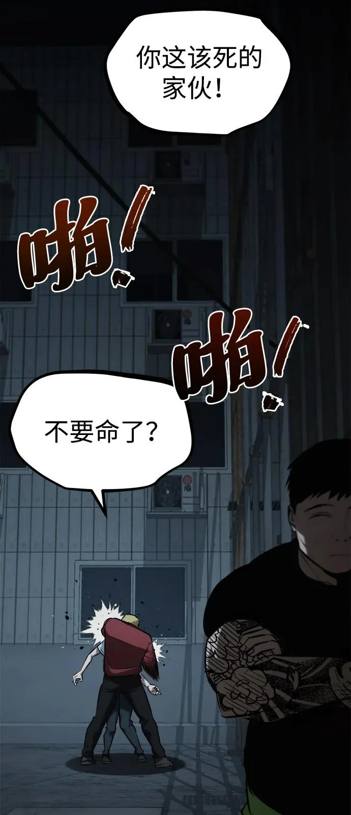 第27话 第77页