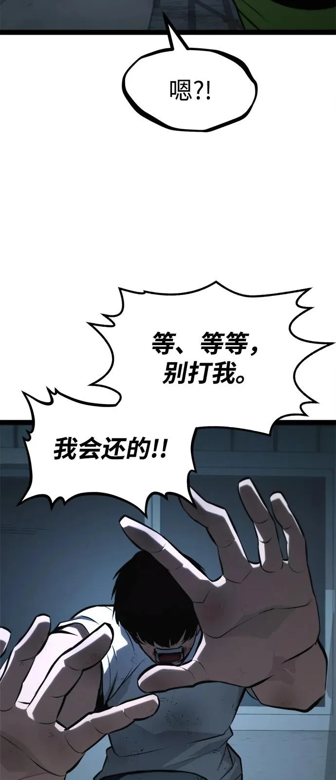 第27话 第78页
