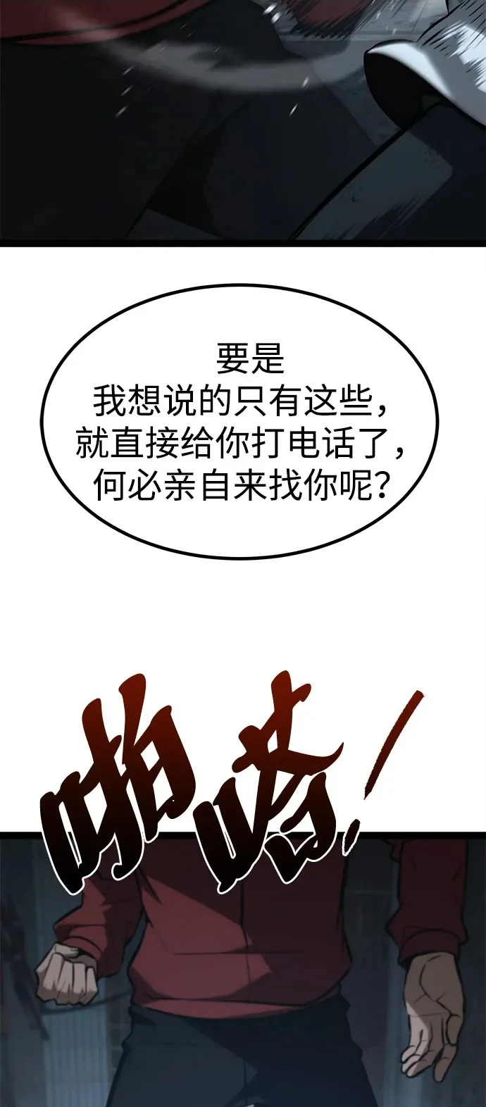 第27话 第82页