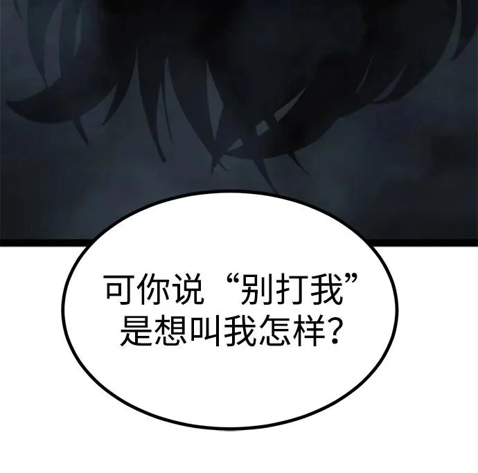 第27话 第85页