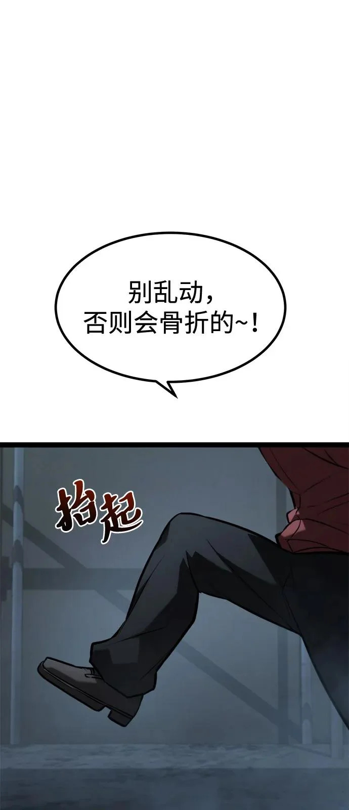第27话 第86页