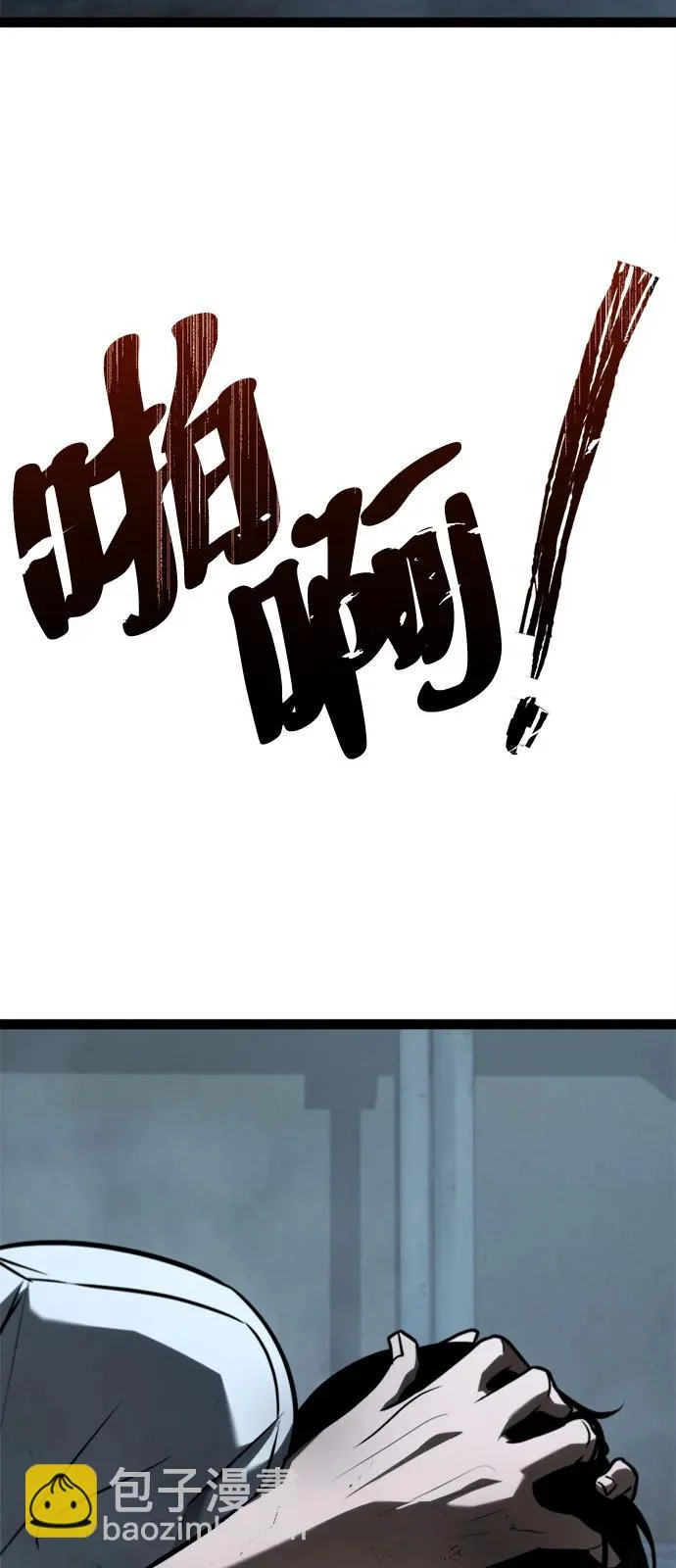 第27话 第87页