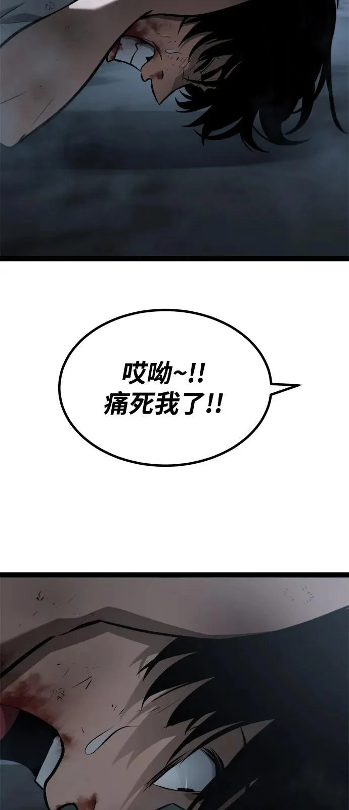 第27话 第88页