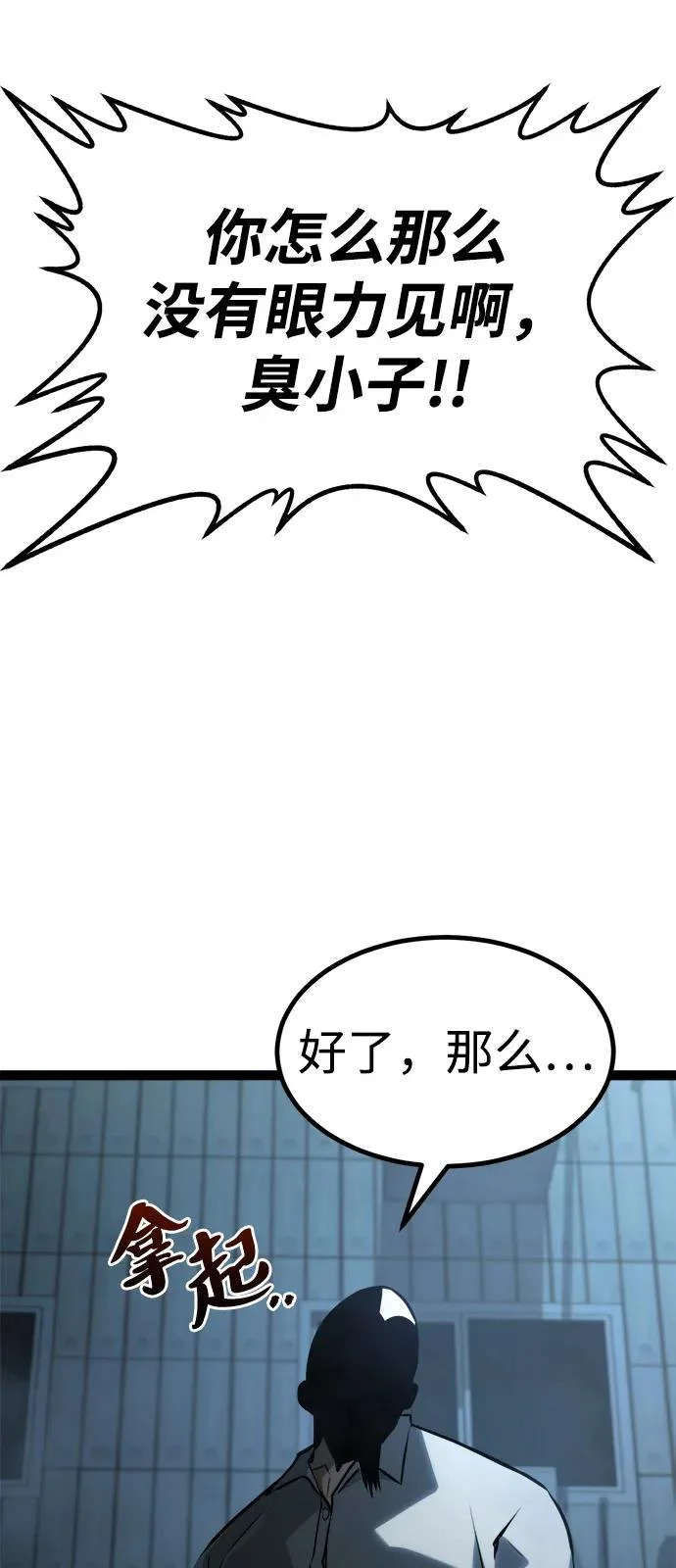 第27话 第93页