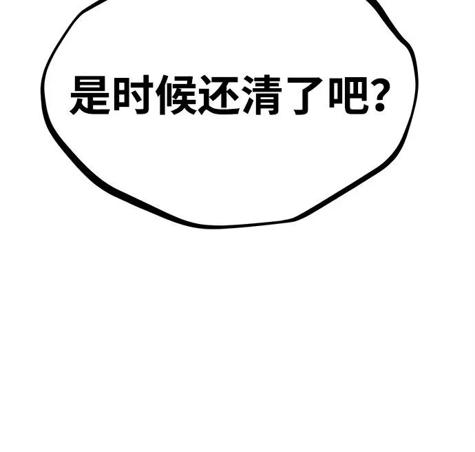 第27话 第96页
