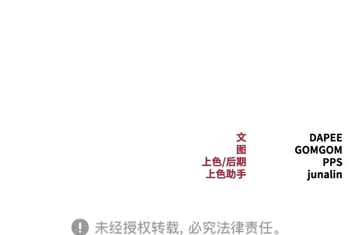 第27话 第97页