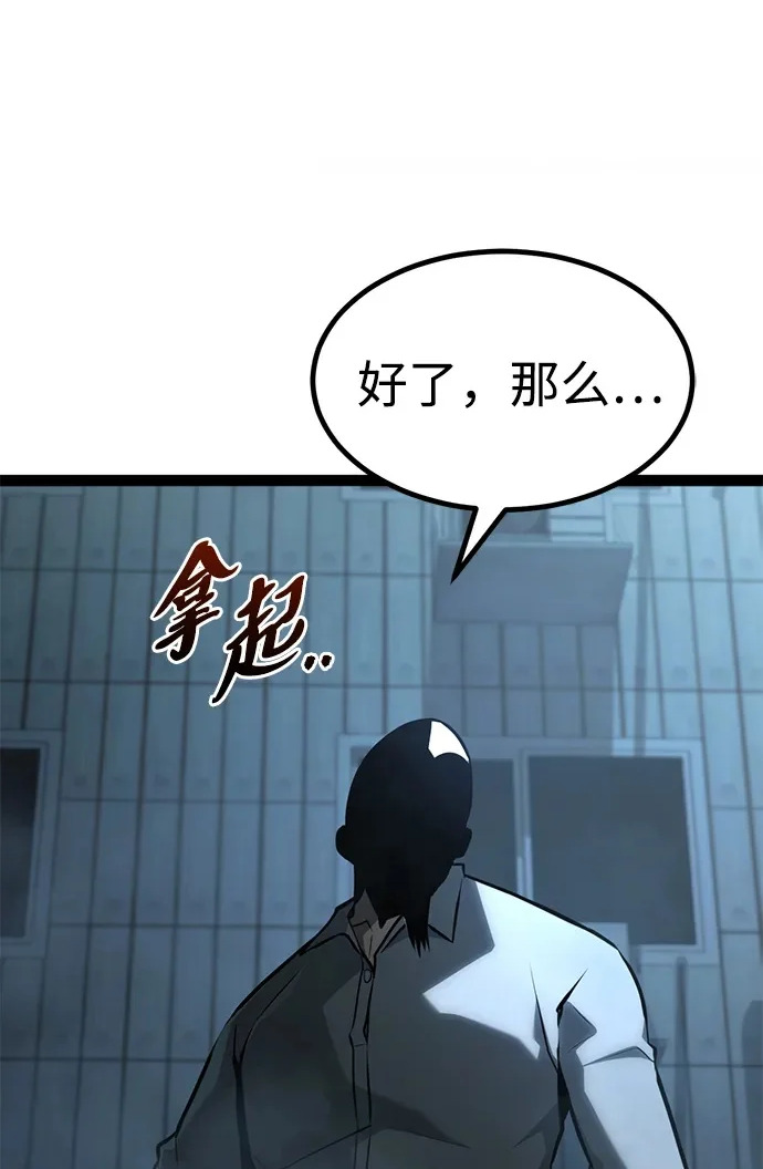 第28话 第2页