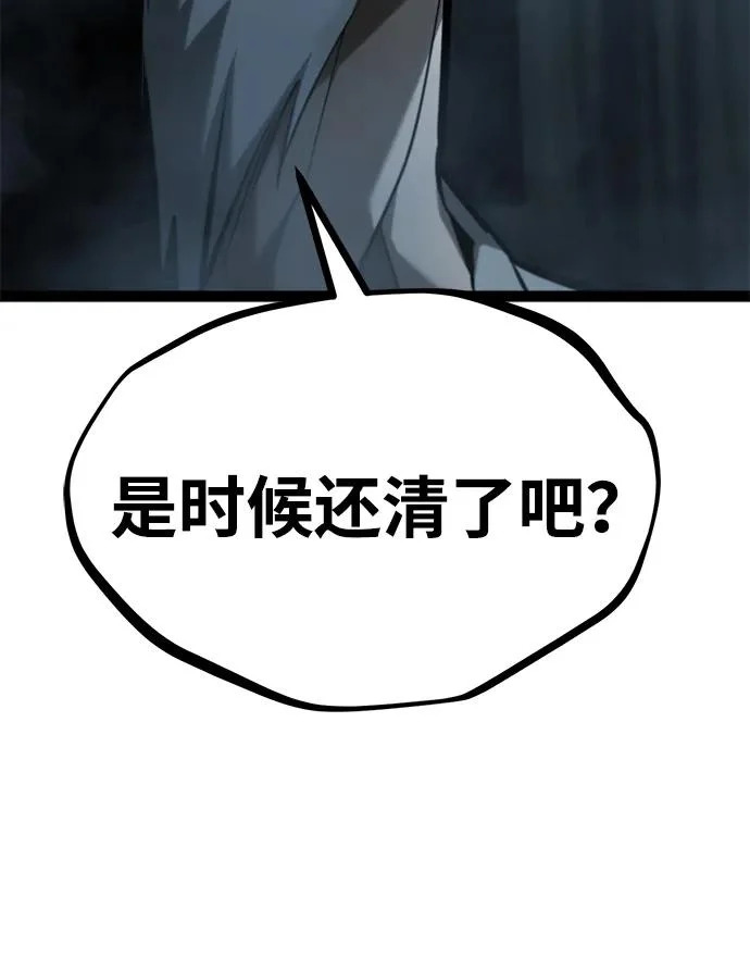 第28话 第5页