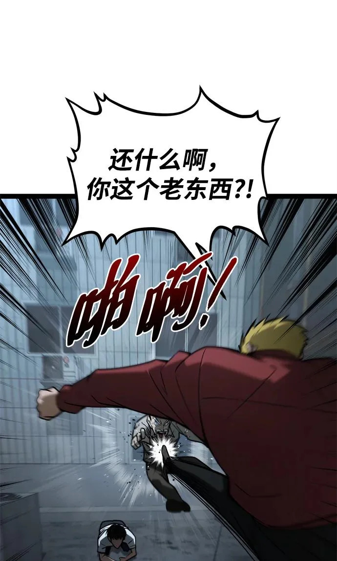 第28话 第6页