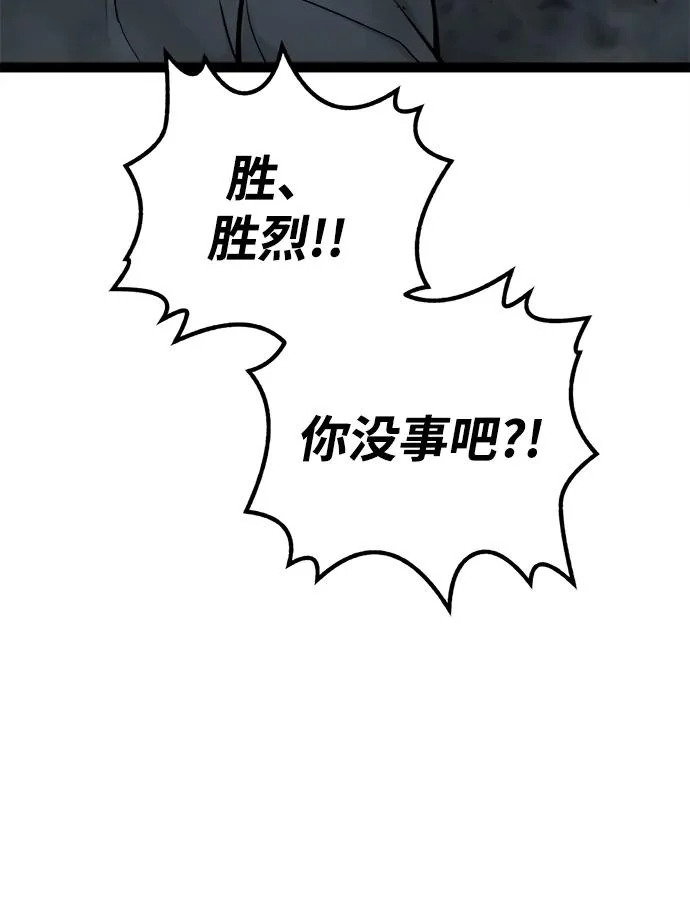 第28话 第9页