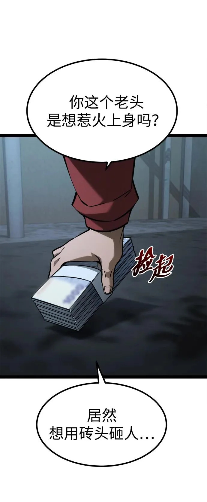 第28话 第10页
