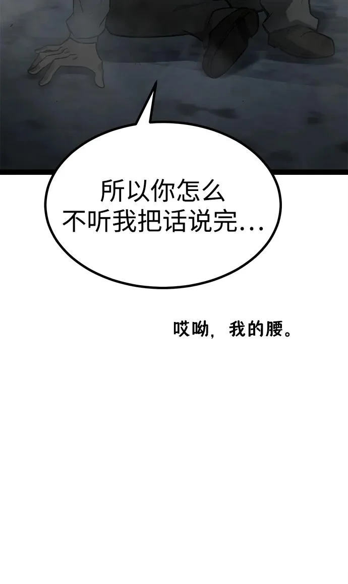 第28话 第14页
