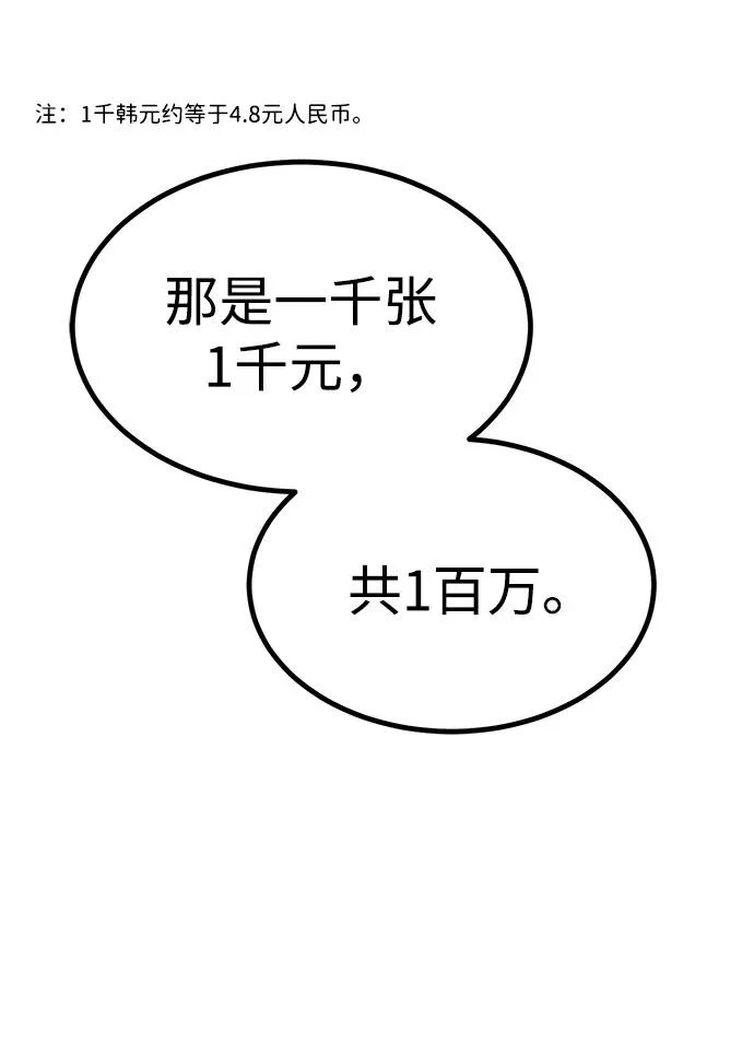 第28话 第16页