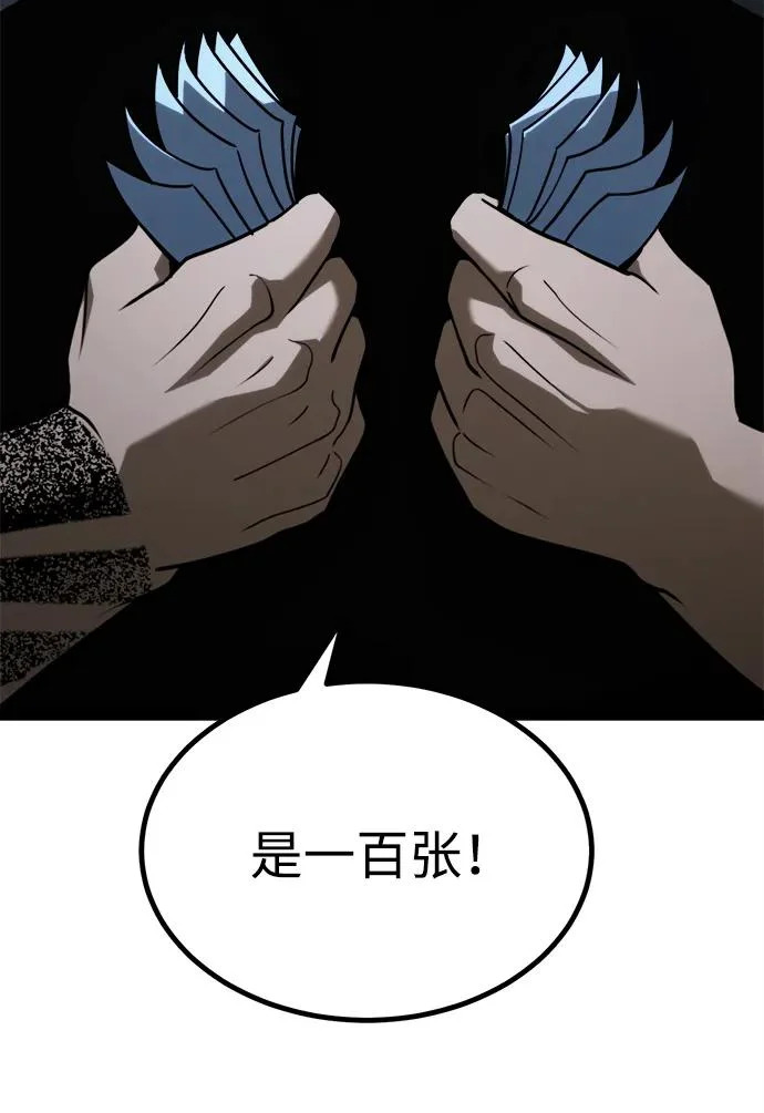 第28话 第27页