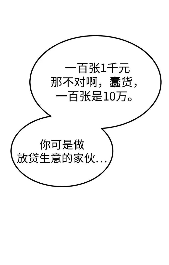 第28话 第28页