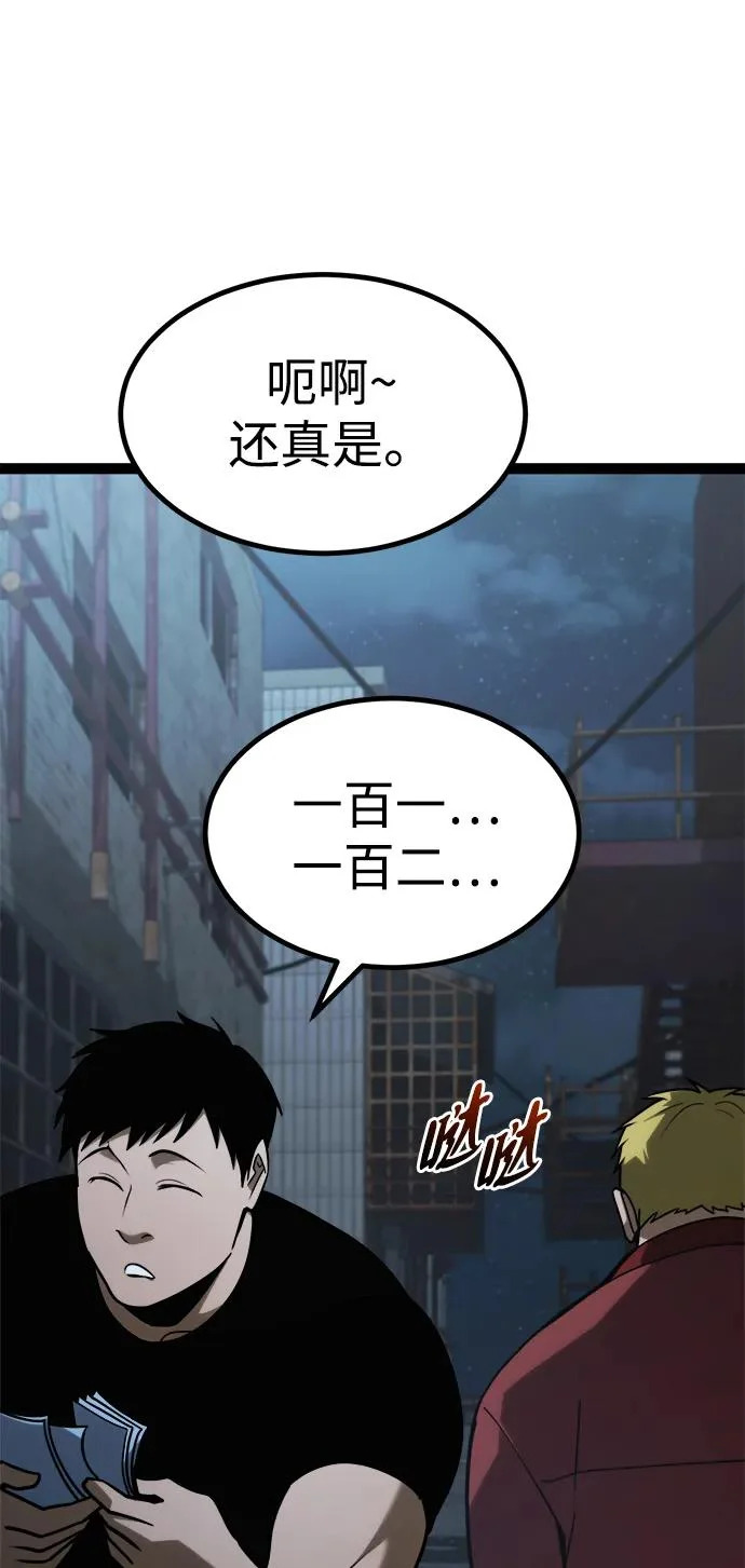 第28话 第29页