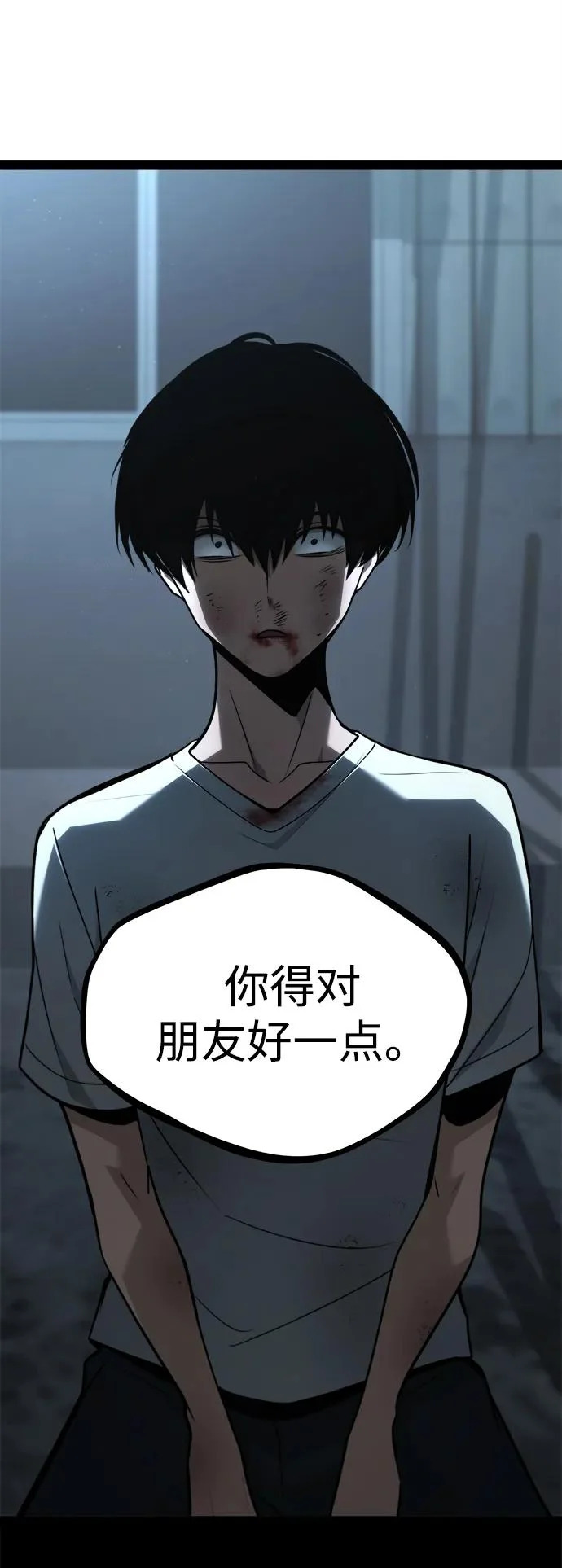 第28话 第32页